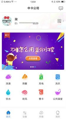 乐校通最新版 截图4