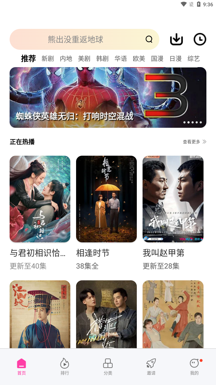 乐享视频免费版 截图1