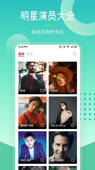 最u剧谜app 截图3