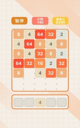 2048经典版小游戏 截图2