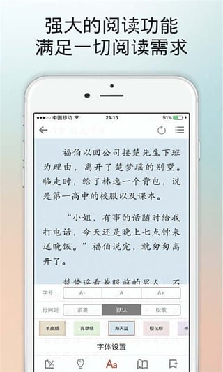 百书楼app 截图2