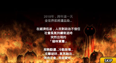 喵星人大战全角色 截图1