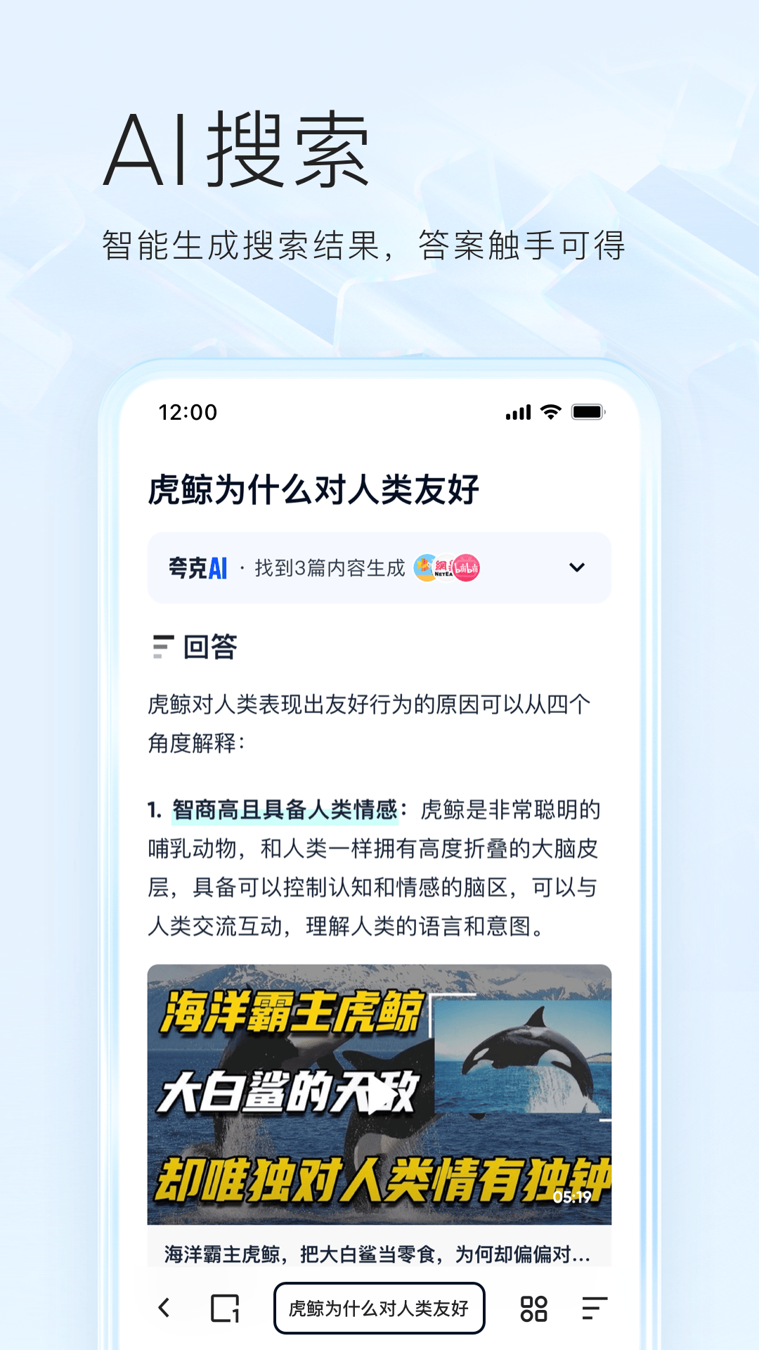 夸克浏览器正版 截图3