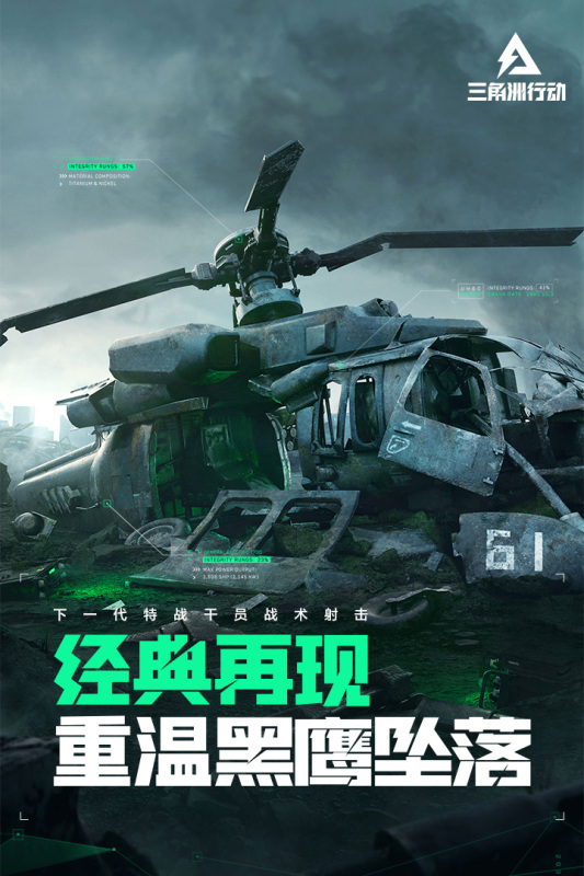 三角洲行动官方版 截图2