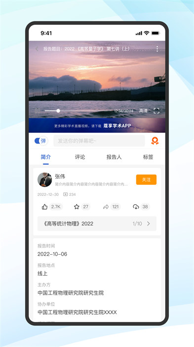 蔻享学术app 截图1