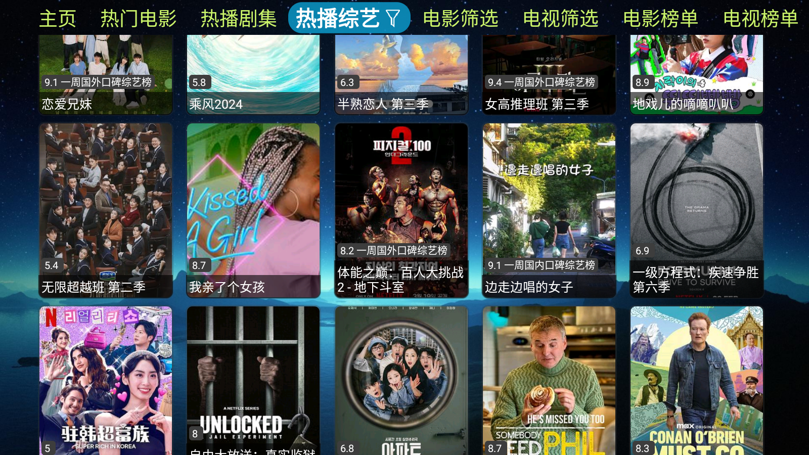 猫仓TV 截图1