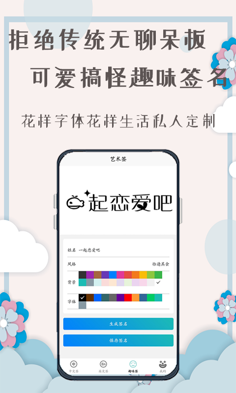 名字创意签(专业艺术风格个性签名) 截图4