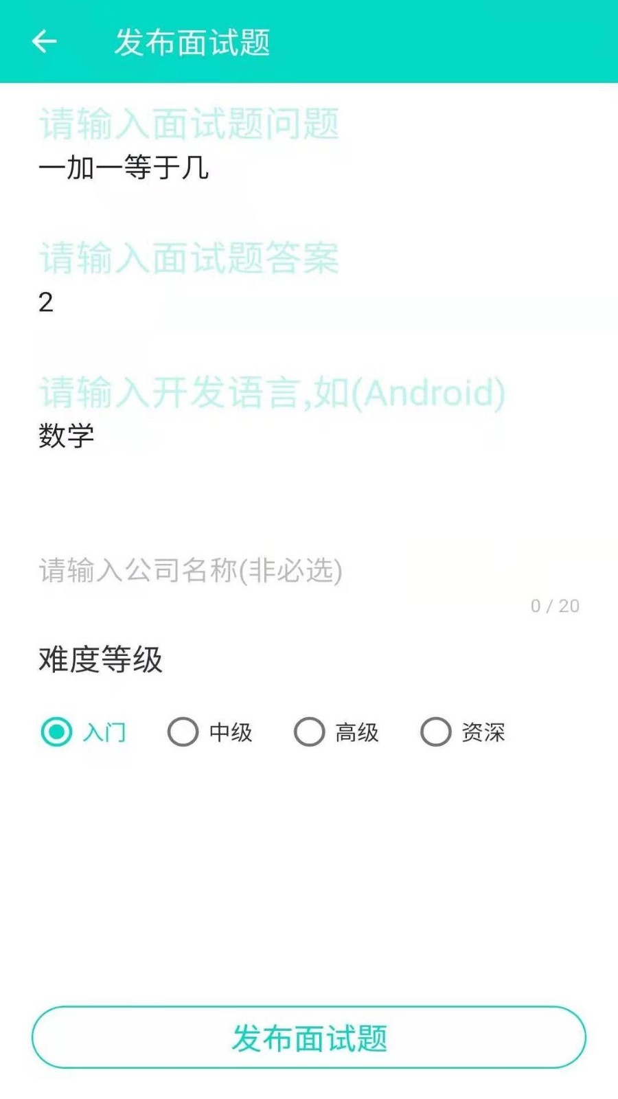 安果编程助手app 截图1