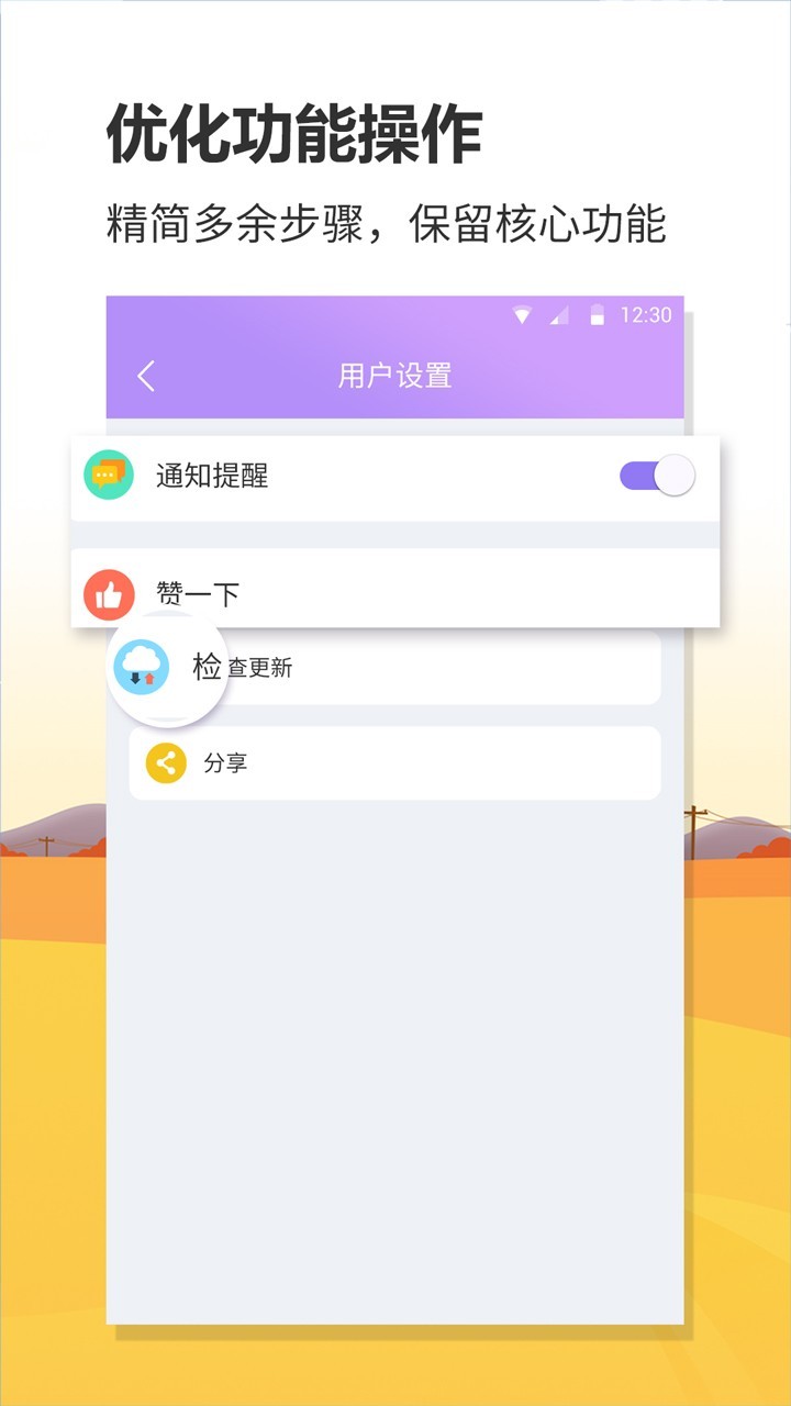 联众航班动态 截图3