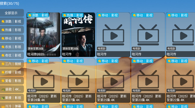 大强影视 截图1