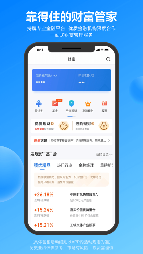 星图金融app 截图3