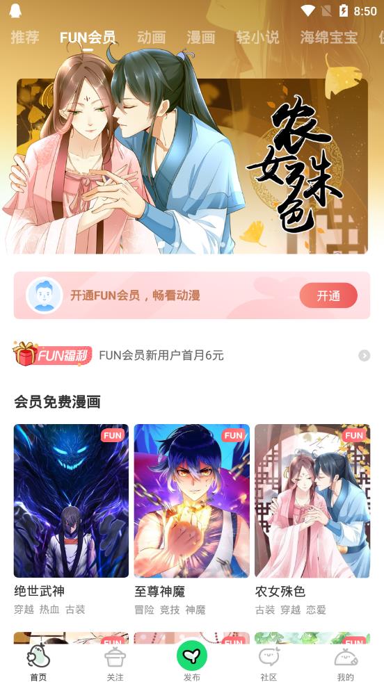 叭哒漫画免费 1