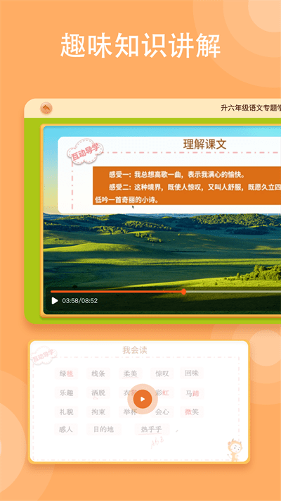 卓越教育小牛智学app 截图2