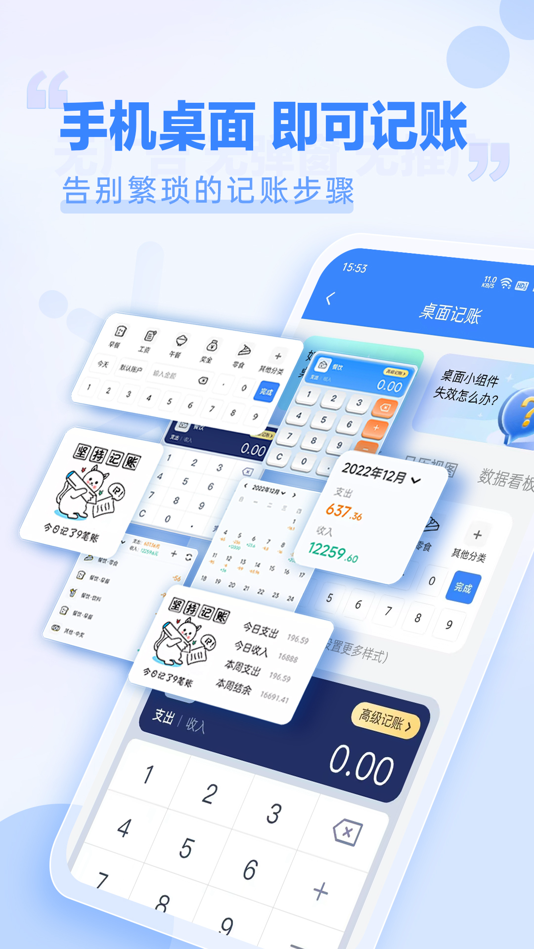 小小账本APP 截图2