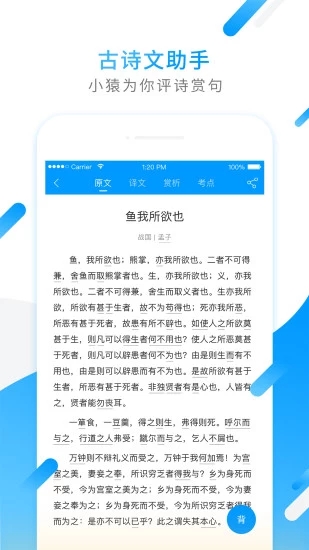 小猿搜题知识英雄 截图3