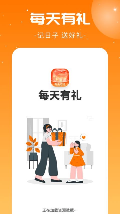 每天有礼手机版 截图4