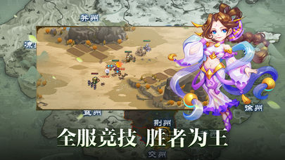 三国战纪：富甲天下 截图3