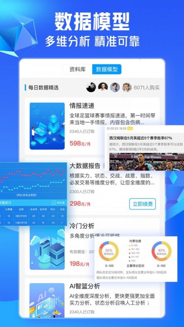 即嗨体育 截图1
