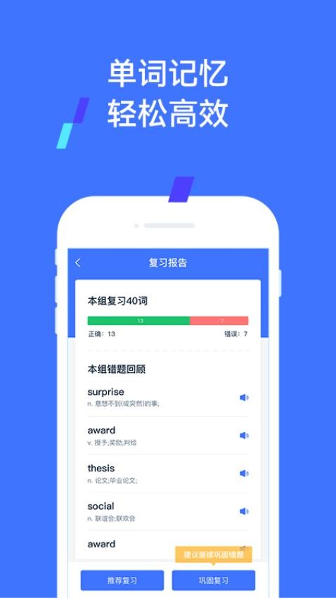 易辅来app 截图4