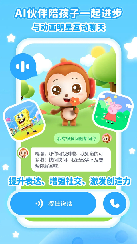 儿歌点点app 截图2