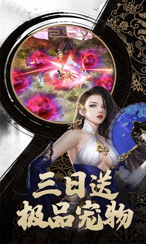 修仙外传免费版 截图2