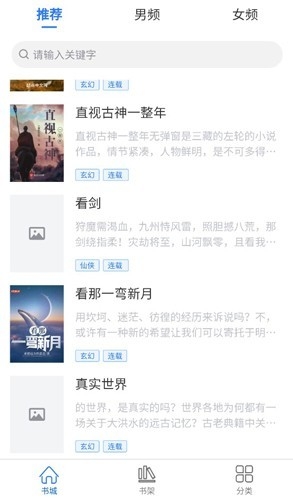 光雨阅读小说app手机版 1
