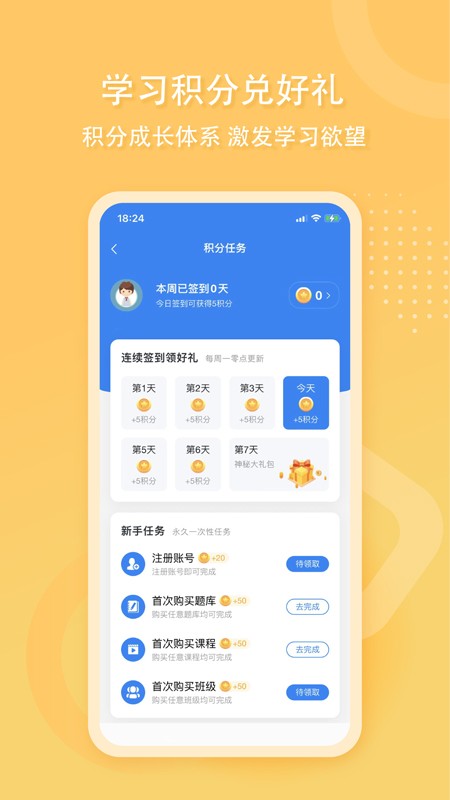 导游证雷大大APP 截图1