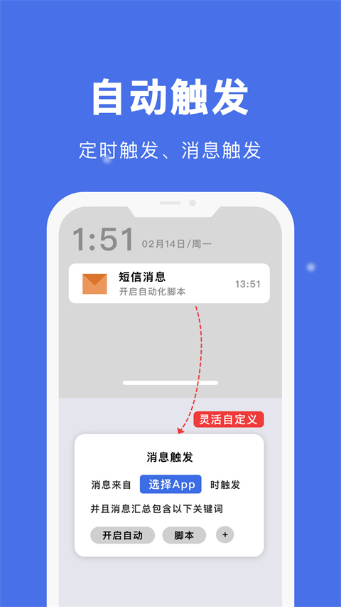 自动点击宝app 截图2