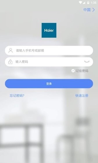 海尔摄像头最新版 截图2