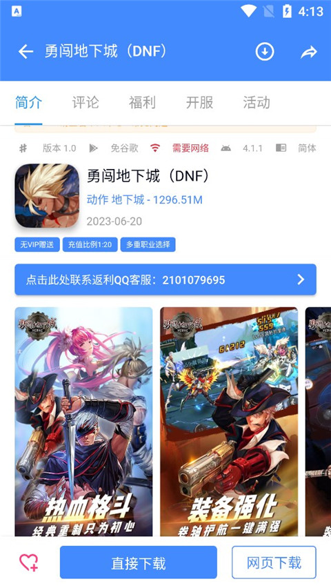 ogm折相思 截图2