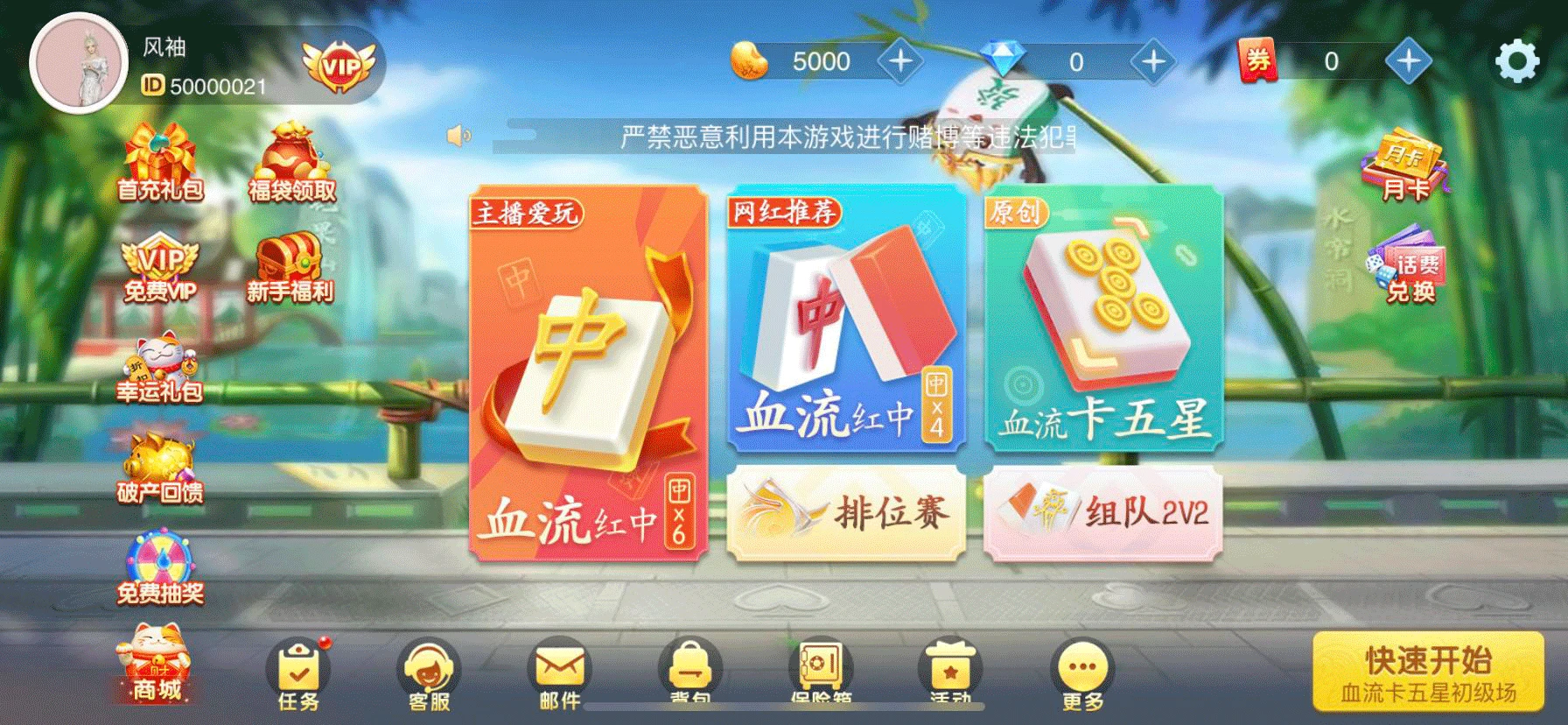 决战万圣夜街机 截图1