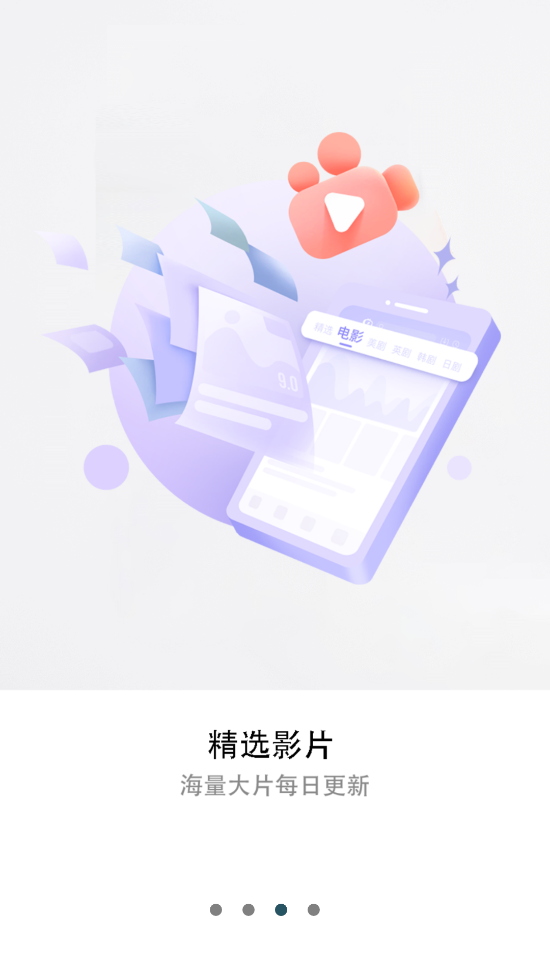 小红帽视频 截图3