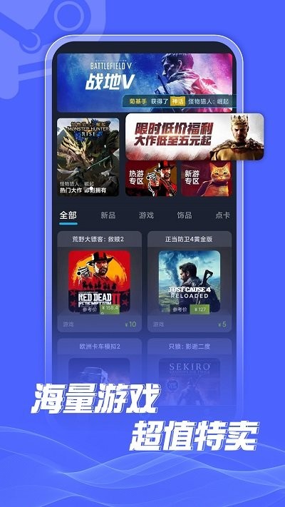 蒸汽购APP 截图4