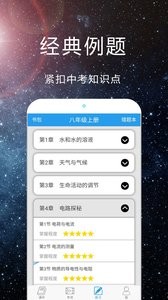 赛学霸科学 截图2