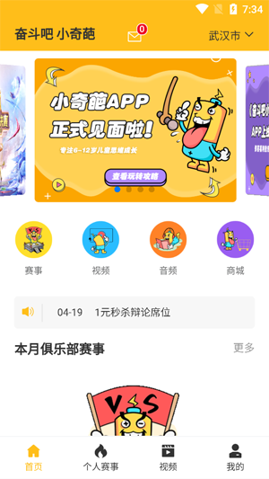 小奇葩app 1