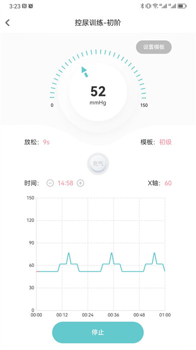 麻麻康app 截图3