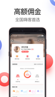 嗨券Hi 截图1