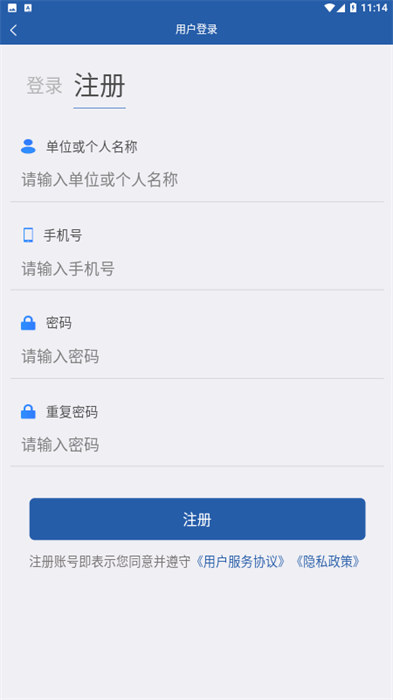 津农所app 截图1