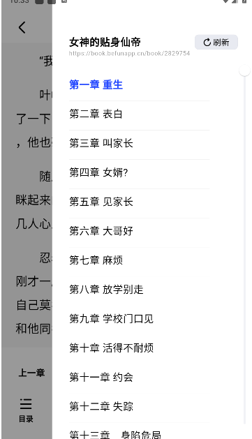 阅坊小说免费版本 截图8