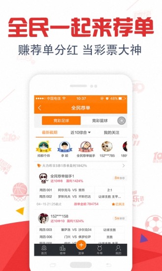 959娱乐彩票app9.9.9 截图3