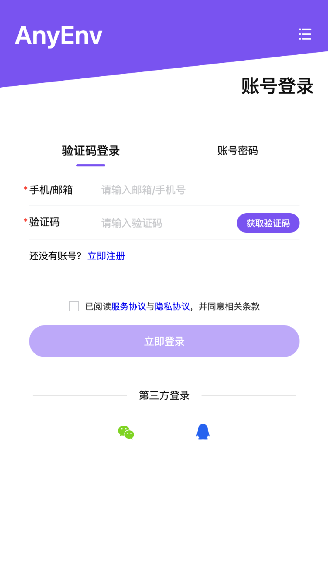 Anyenv云在线编程 截图3