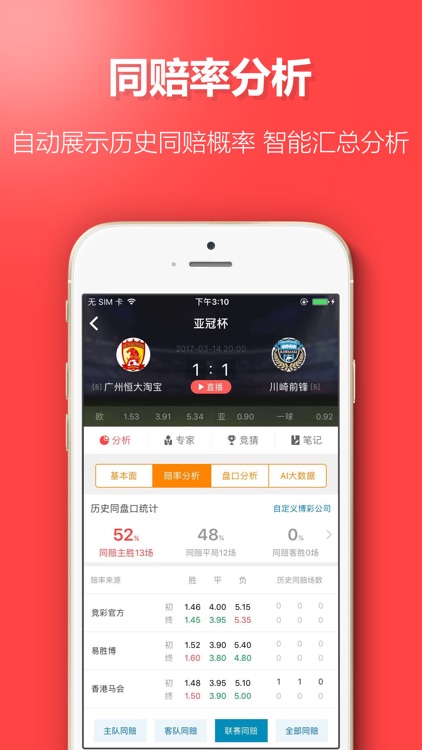 凤凰彩票全部版本 截图3