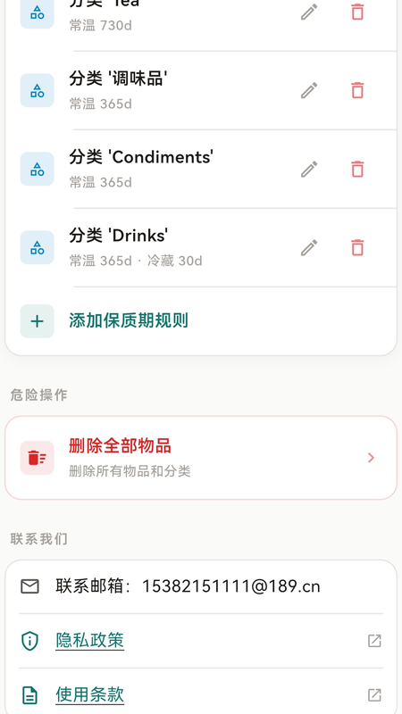 快拍收纳 截图3