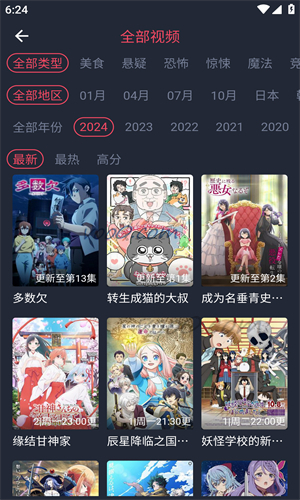 heibai弹幕动漫app官方版 截图3