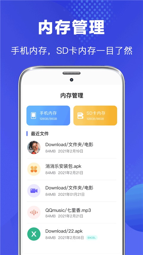 隐私文件管理 截图2