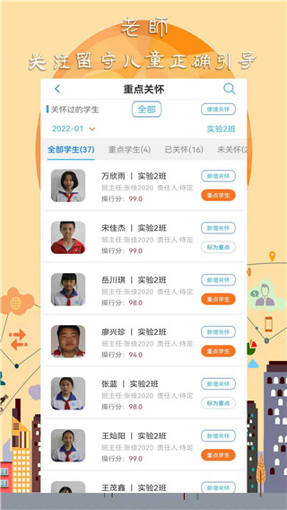 任行宝 截图5