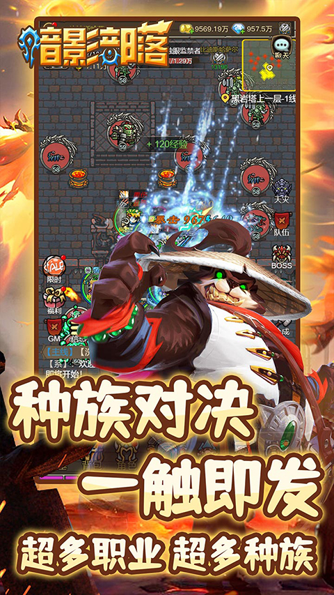 暗影部落手游 截图2