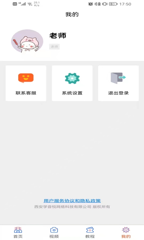 学声乐宝典app 截图4