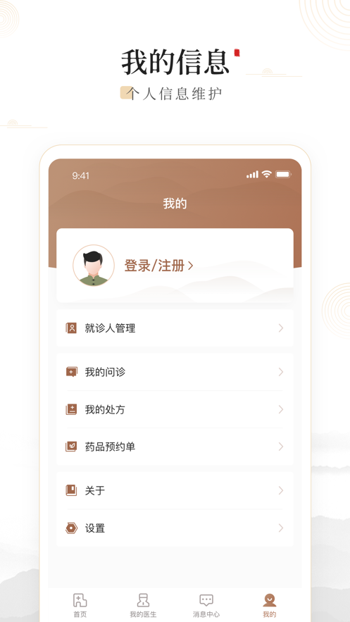 豫中一app 截图1