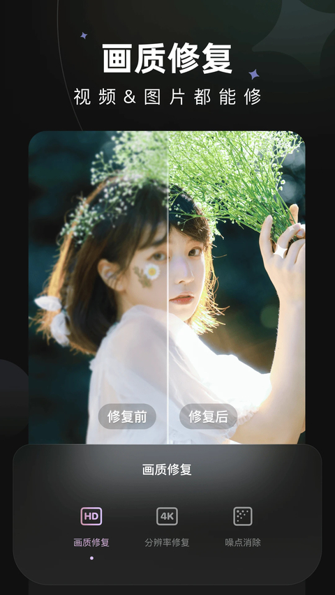 MeituWink 截图1